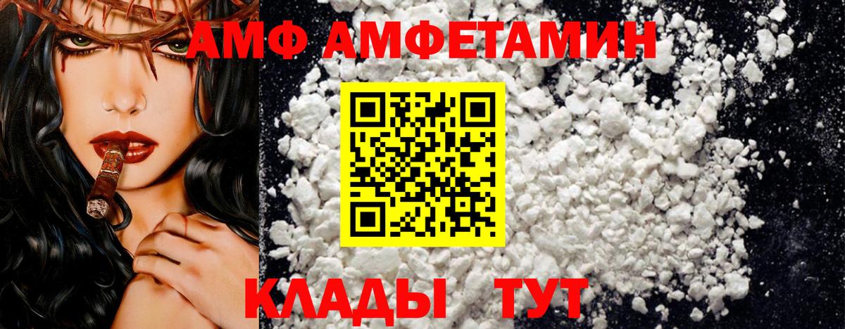 Amphetamine VHQ  АМФ  Воскресенск  Вход с VPN 