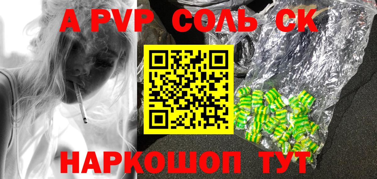 Альфа ПВП кристаллы  Alfa_PVP  APVP СК КРИС  Воскресенск  Вход с VPN 