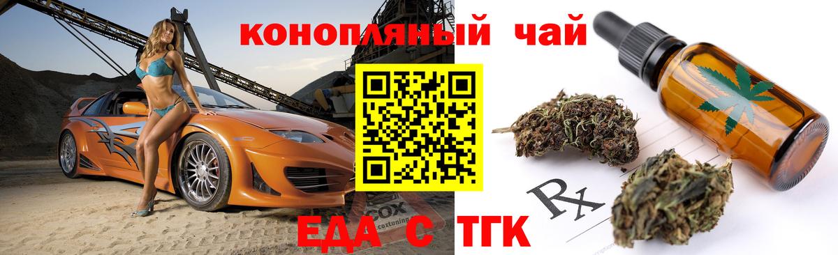 Cannafood конопля  Вход с VPN  Воскресенск 