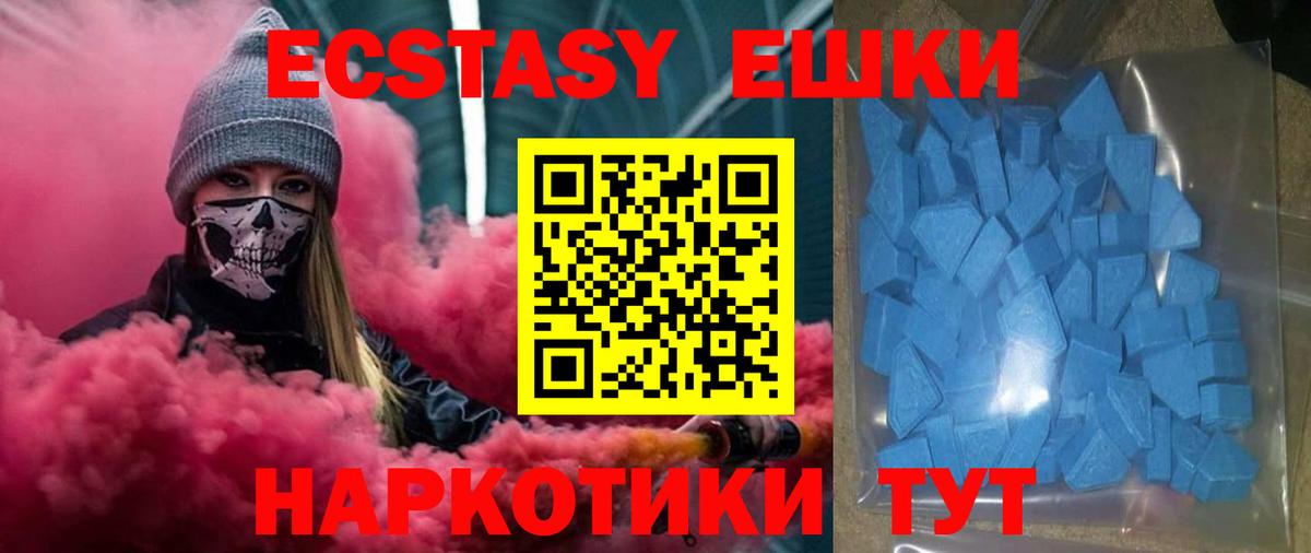 Экстази ешки  Ecstasy Cube  Экстази  Вход с VPN  Воскресенск 