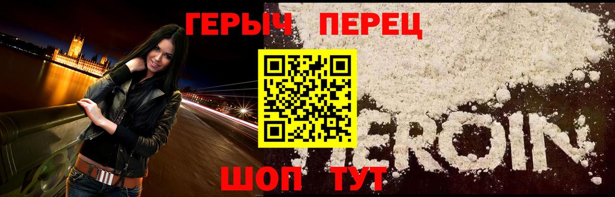 ГЕРОИН Афган Воскресенск
