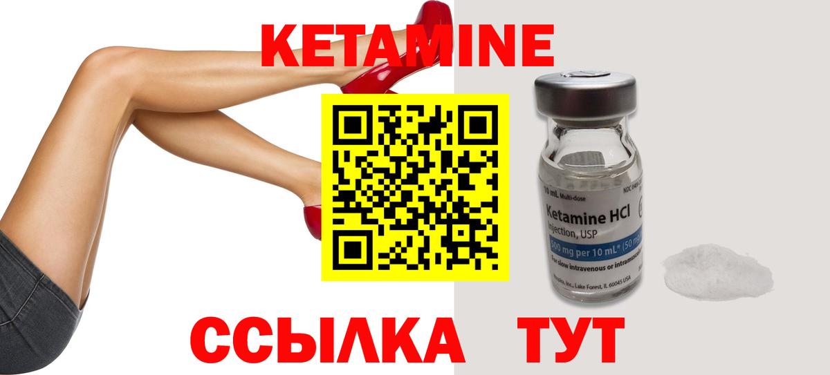 КЕТАМИН ketamine  Вход с VPN  Воскресенск 