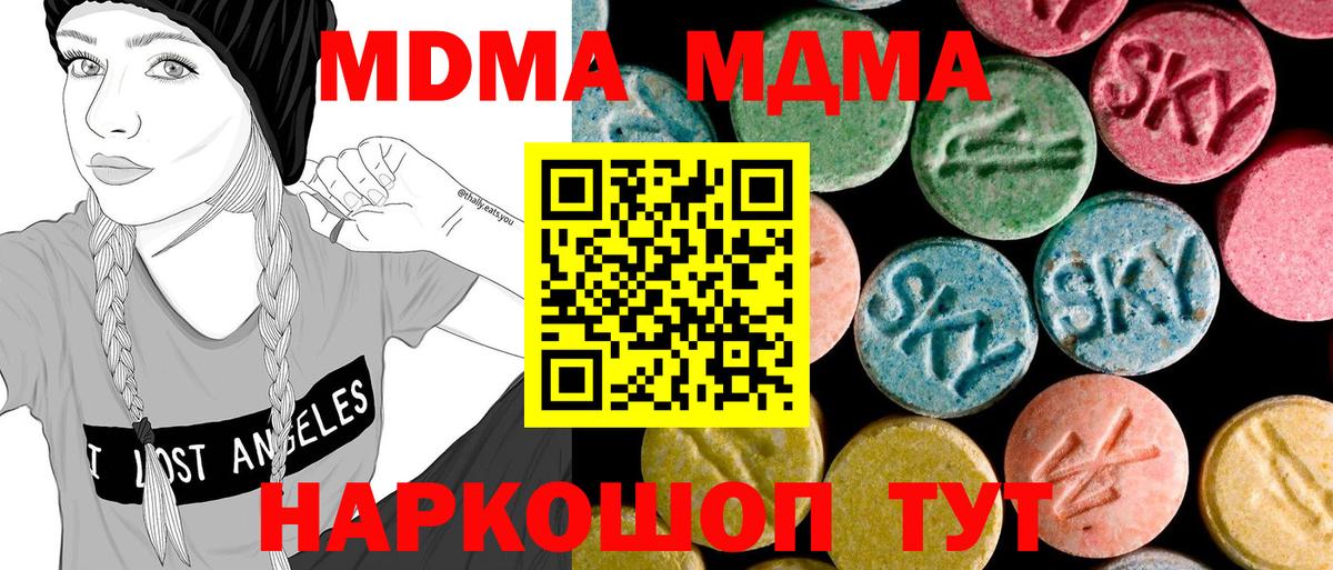 МДМА Molly Воскресенск