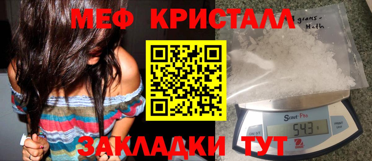 Меф Воскресенск