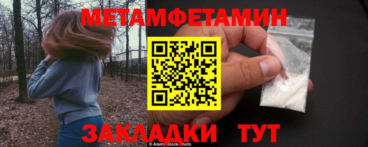 Воскресенск  Метамфетамин Декстрометамфетамин 99.9%  Первитин  Вход с VPN 