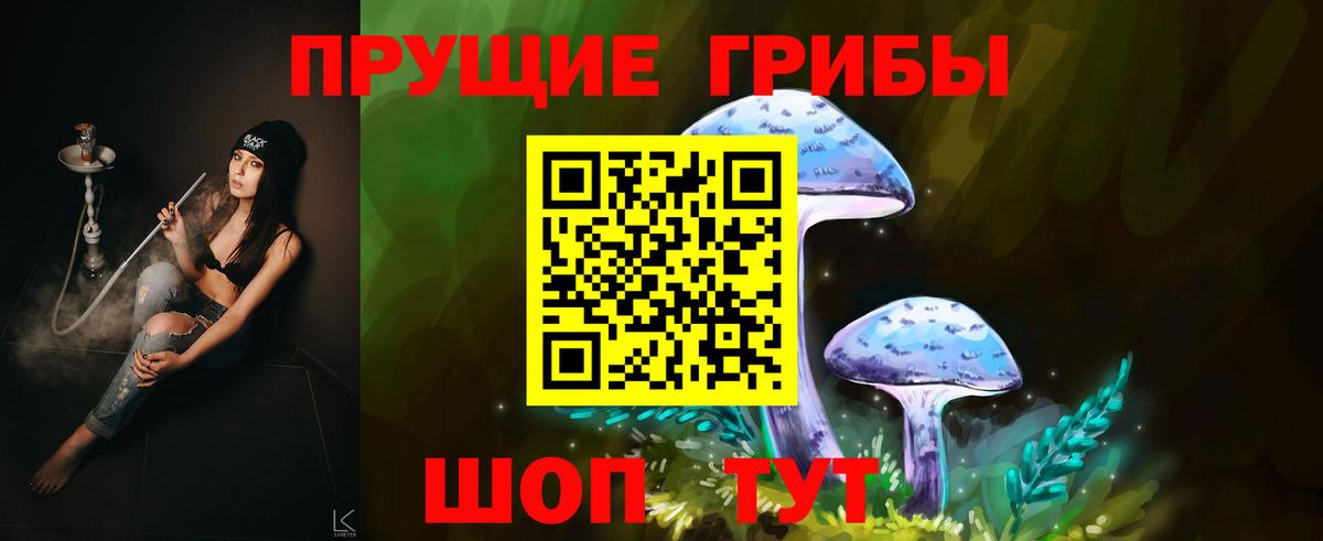 Псилоцибиновые грибы ЛСД Воскресенск